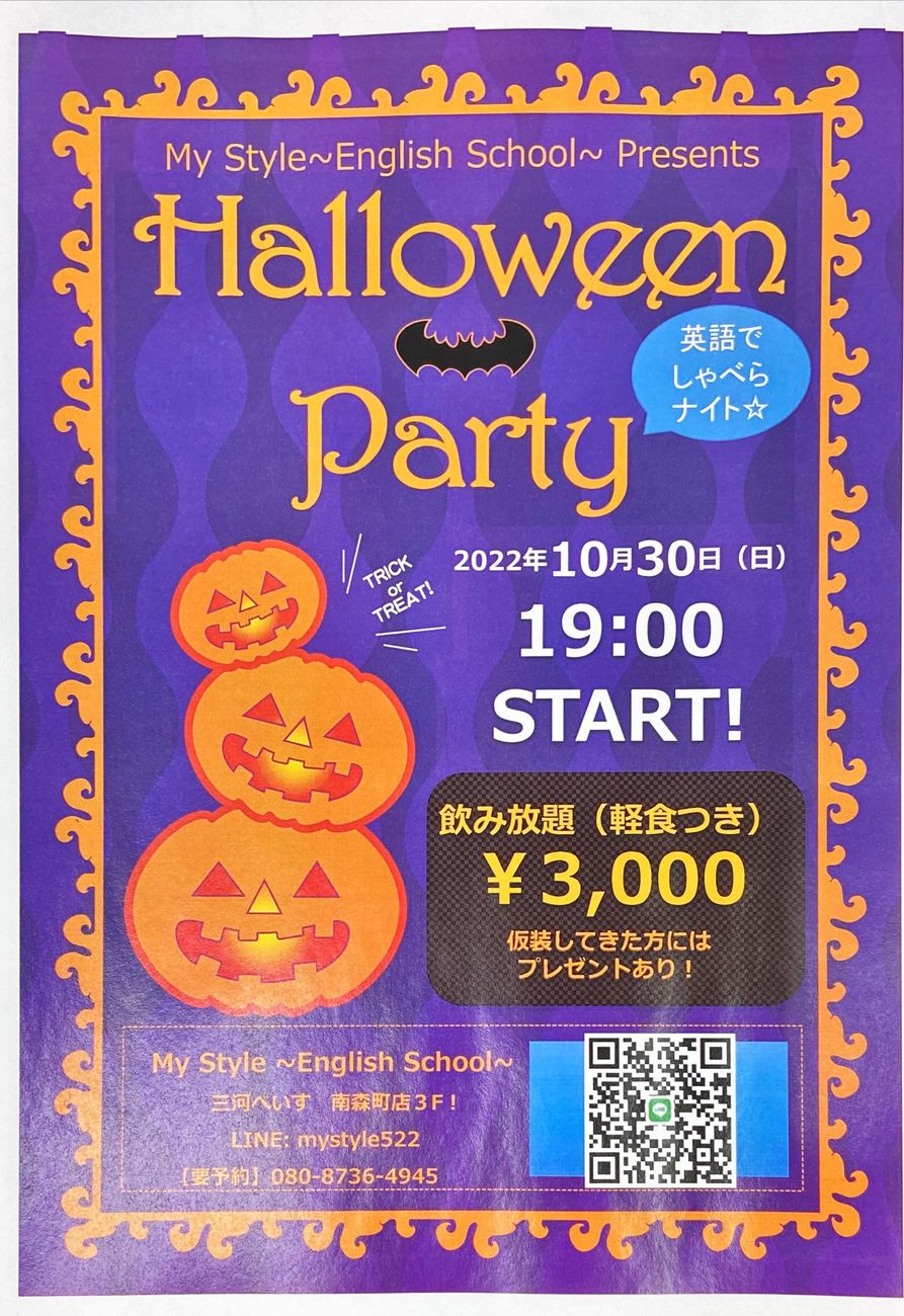 HalloweenParty.jpg