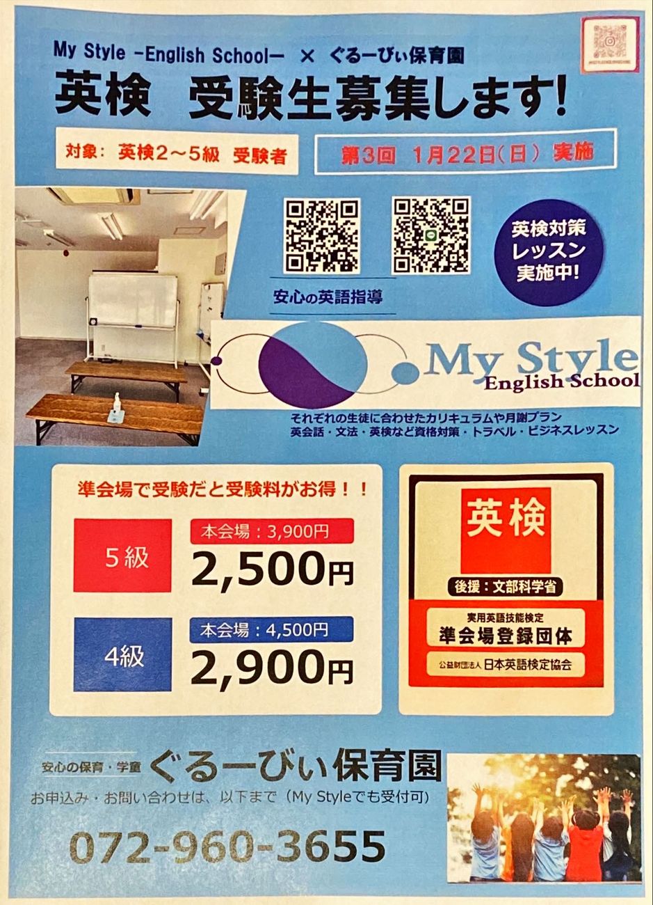 eiken.jpg